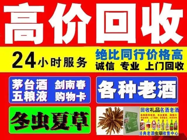 大化回收1999年茅台酒价格商家[回收茅台酒商家]
