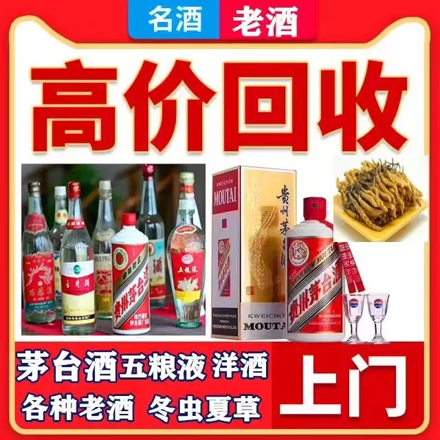 大化八十年茅台酒回收上门哪里回收(附近上门回收茅台酒）